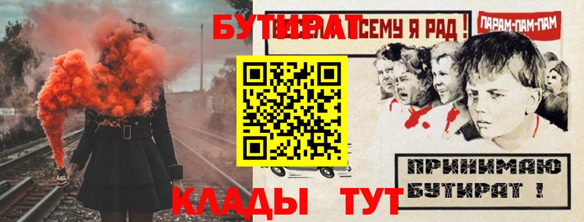 Бутират GHB Шарыпово