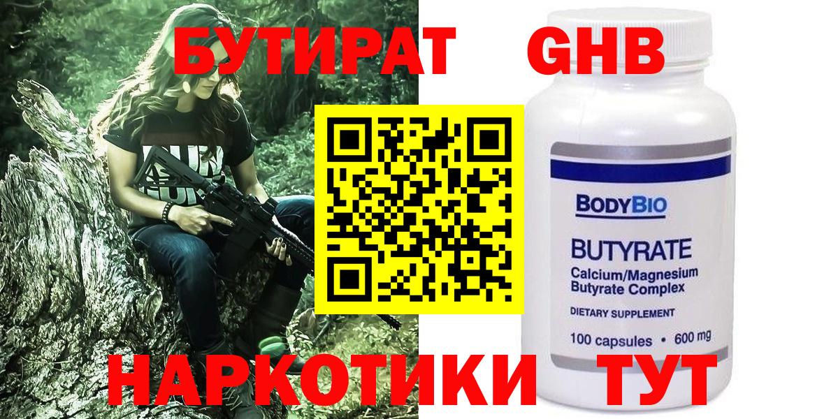 Шарыпово  Бутират  Вход с VPN  Бутират буратино 