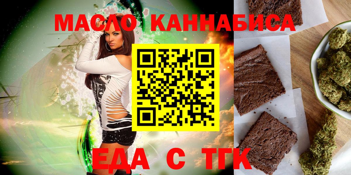 Canna-Cookies конопля Шарыпово