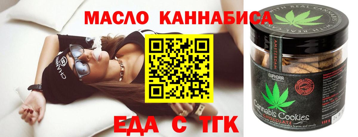 Печенье с ТГК марихуана  Вход с VPN  Шарыпово 