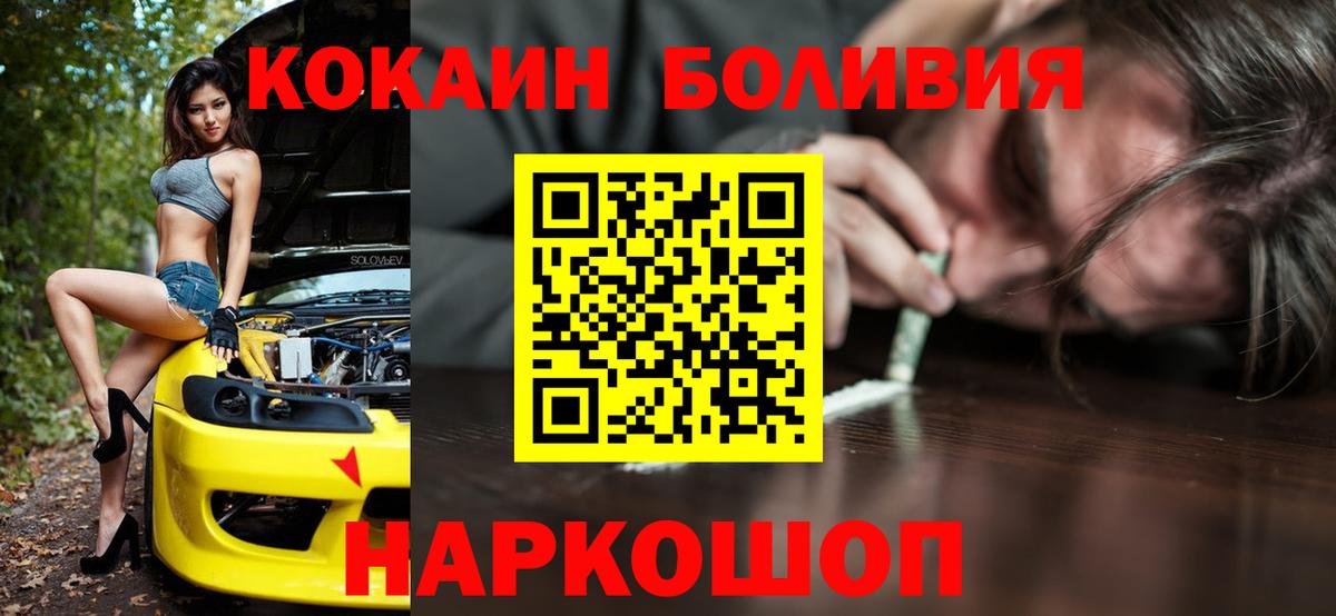 Кокаин FishScale  Кокаин  Вход с VPN  Шарыпово  КОКАИН Боливия 