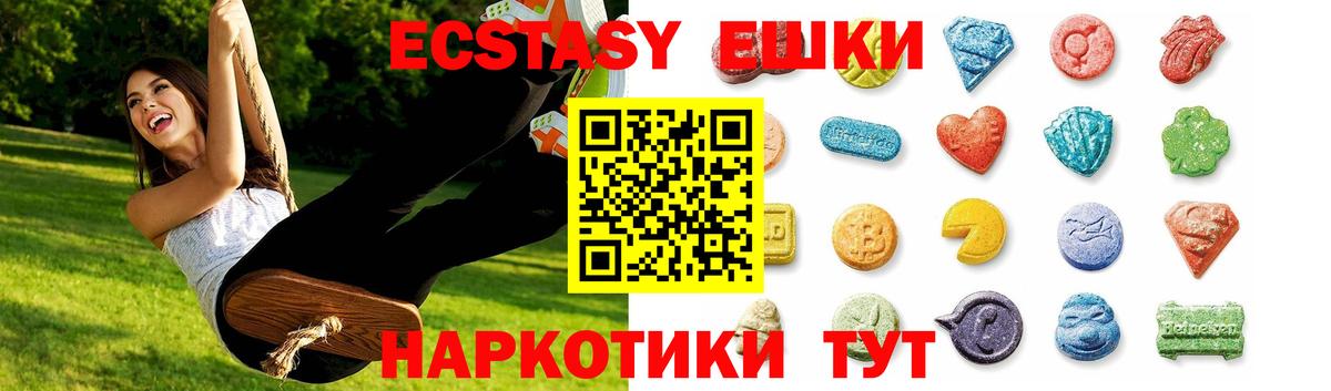 Ecstasy XTC  Экстази mix  МЕГА зеркало  Шарыпово  Вход с VPN 