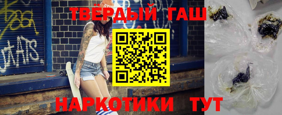 ГАШИШ убойный Шарыпово