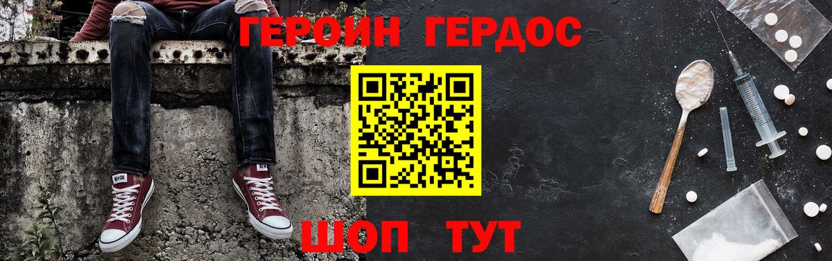 ГЕРОИН гречка Шарыпово
