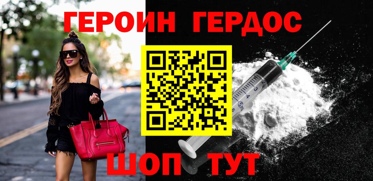 Шарыпово  Героин Heroin  Вход с VPN 