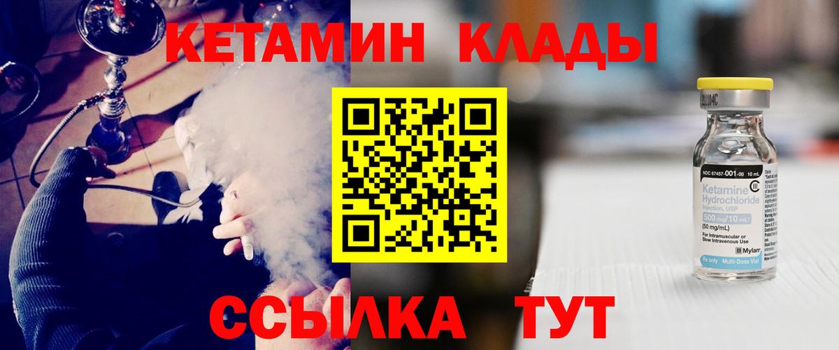 Кетамин ketamine  Вход с VPN  Шарыпово  Кетамин ketamine 
