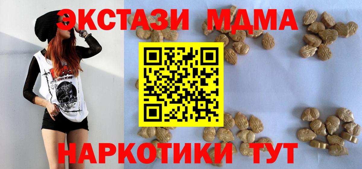 МДМА молли  MDMA crystal  Шарыпово  Вход с VPN 