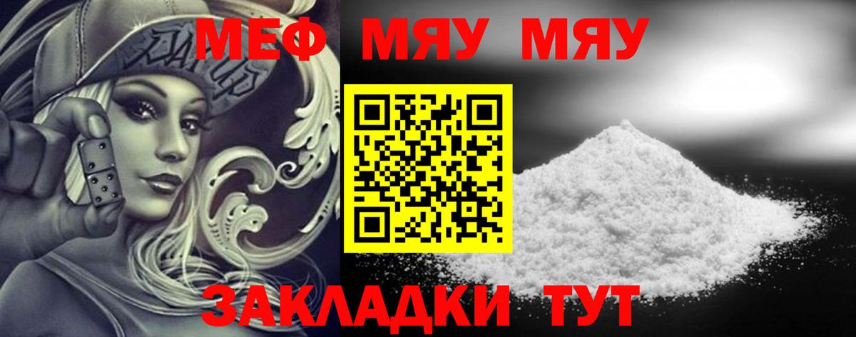 МЕФ mephedrone  МЕФ  Шарыпово  Вход с VPN 