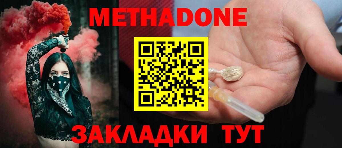 Метадон VHQ  Вход с VPN  Шарыпово 