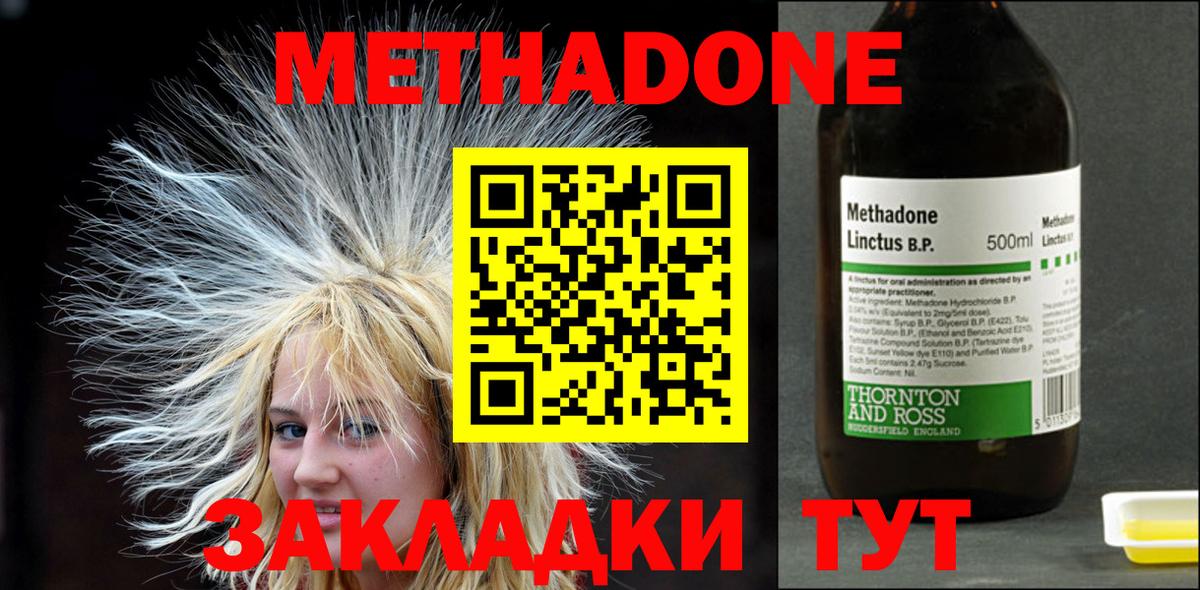 Метадон белоснежный Шарыпово